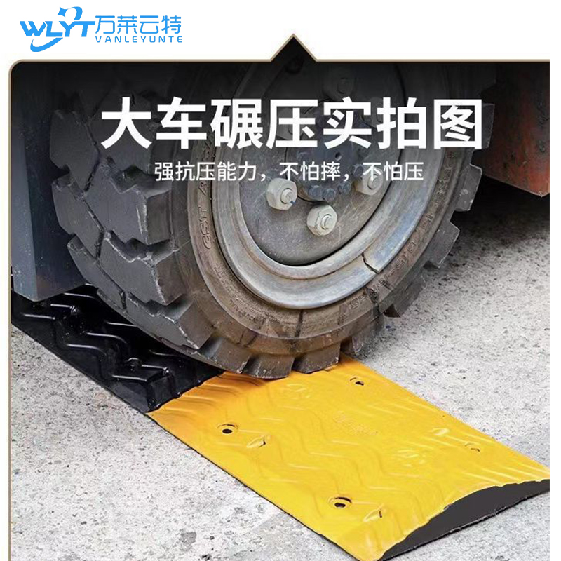 万莱云特 五金套装减速带+螺丝 /WLYT-JSD209/183*30*4.5cm高清大图