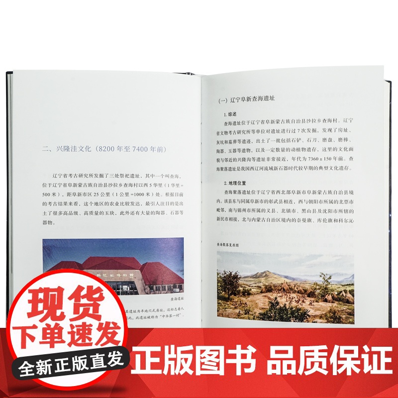 [央视网]崇贤馆象天法地+帛书道德经+帛书周易 考古天文学视角探源中华文明 吕宇斐著 古代天文学读物 观天象宇宙 CX高清大图