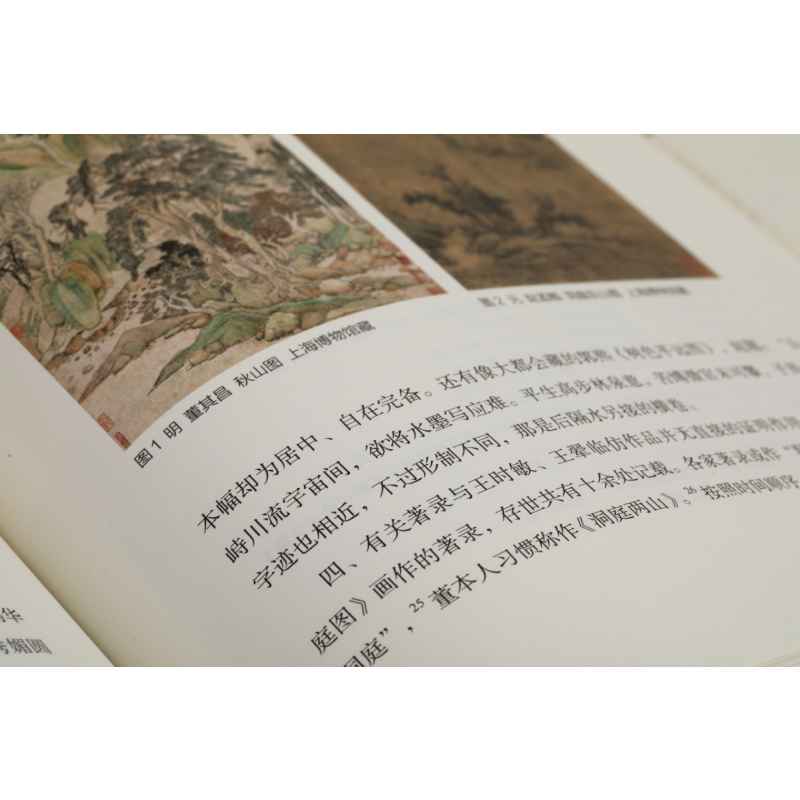 醉染图书溯洄(明清画史研究)/艺术史界9787547926093