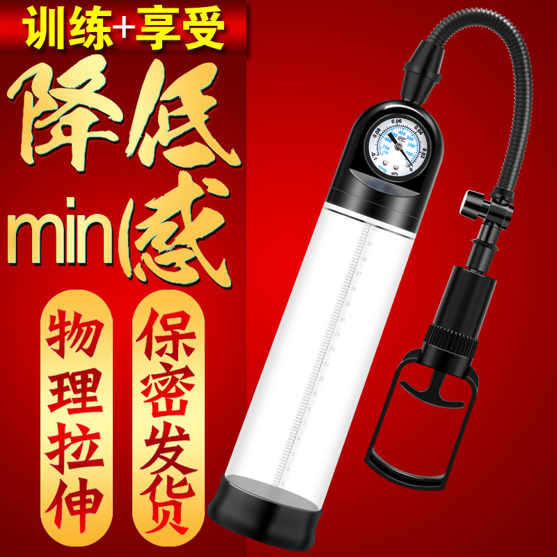 才情飞机杯男用茎拉伸锻炼器按摩训练自慰jj负压真空泵粗大用品 【速效】阴茎增大膏