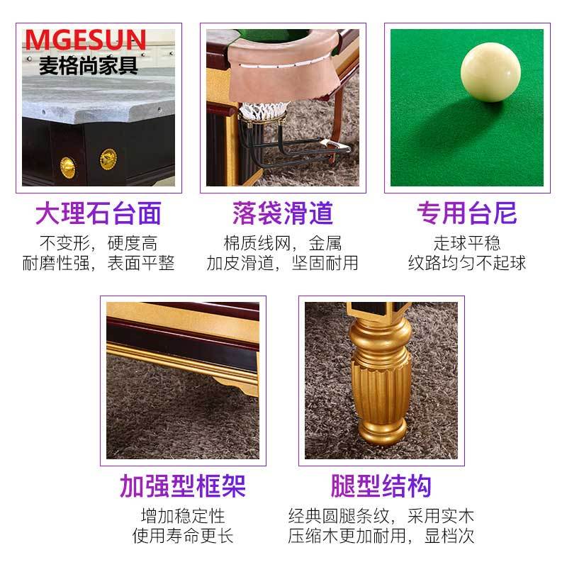 麦格尚 Enote体育用品 标准台球桌