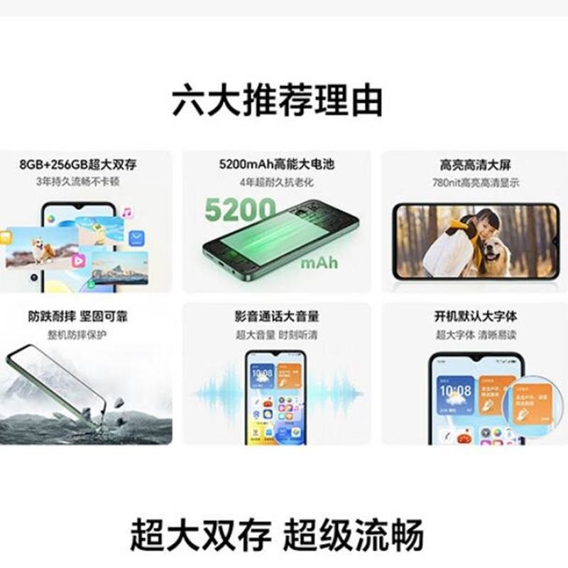 [全新]荣耀 畅玩50m 幻夜黑 8GB+256GB 天玑6100+ 5G芯 5200mAh大电量 90HZ刷新率 智能高清大图