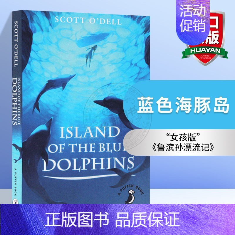 蓝色海豚岛 [正版]当你到达我 英文原版 When You Reach Me 英文版 纽伯瑞金奖 美国儿童文学进口书