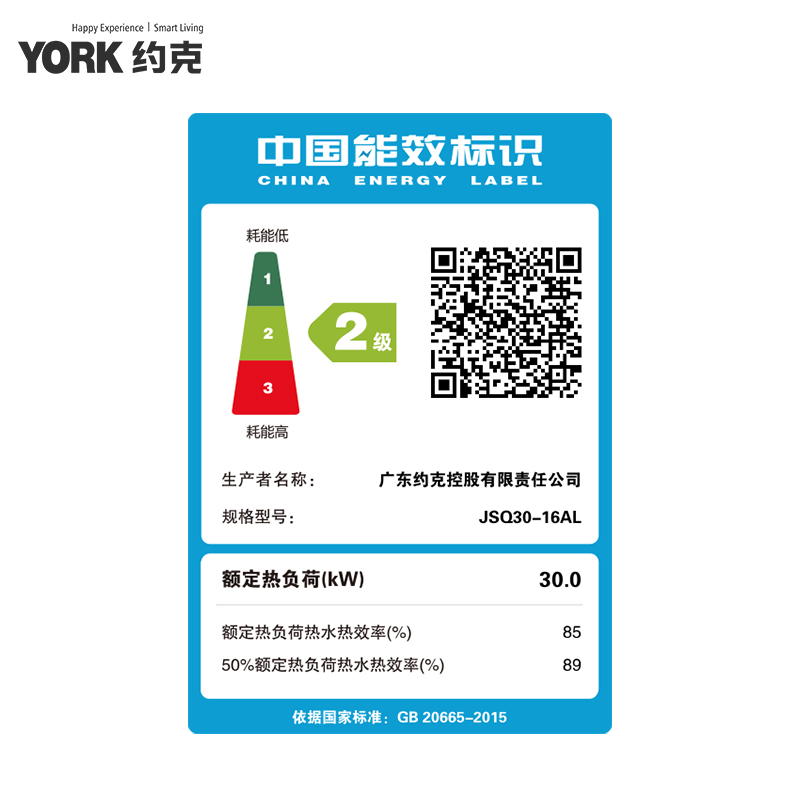 约克(YORK)燃气热水器16升零冷水家用强排恒温变频智控节能省气JSQ30-F16AL高清大图