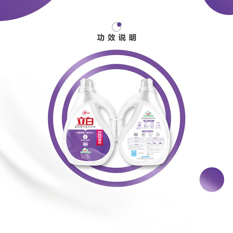 立白超洁薰衣香洗衣液双瓶特惠装2.6kg*2瓶(新旧包装随机发货)