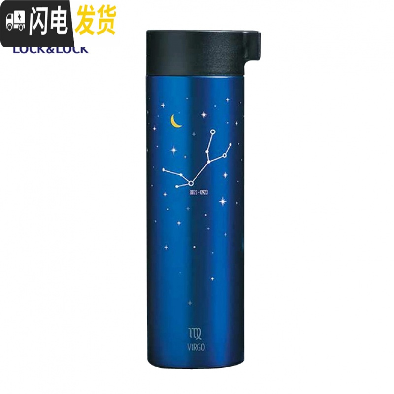 三维工匠 十二星座保温杯不锈钢水杯便携学生男女 400 HC4121 双子座