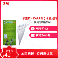 卡雷尔（KARREL）水碱滤网水垢过滤器家用水碱净水器水垢滤