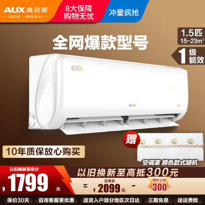 奥克斯(AUX)KFR-35GW/BpR3AQE1(B1)