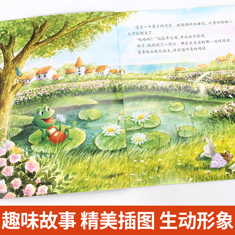 张天翼 儿童性格培养绘本(8册) [正版]中国获奖名家绘本兔子先生的菜园子3-6岁以上一二年级小学生读物陈伯吹孙幼军严文高清大图