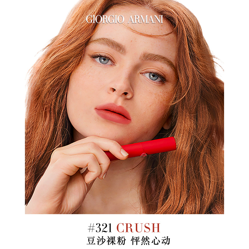 阿玛尼(ARMANI)传奇开年礼盒 红管唇釉口红CRUSH 6.5ml 321#+红管405#