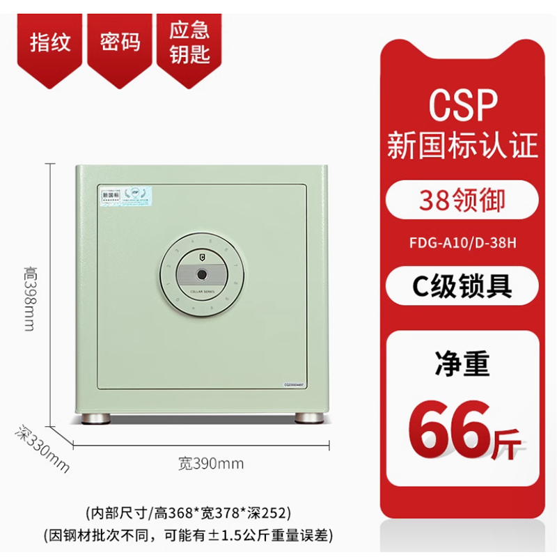 驰球保险柜家用2023款领御新国标GA认证C级锁保险箱家用防盗防撬全钢箱体指纹密码放衣柜暗格床头实用