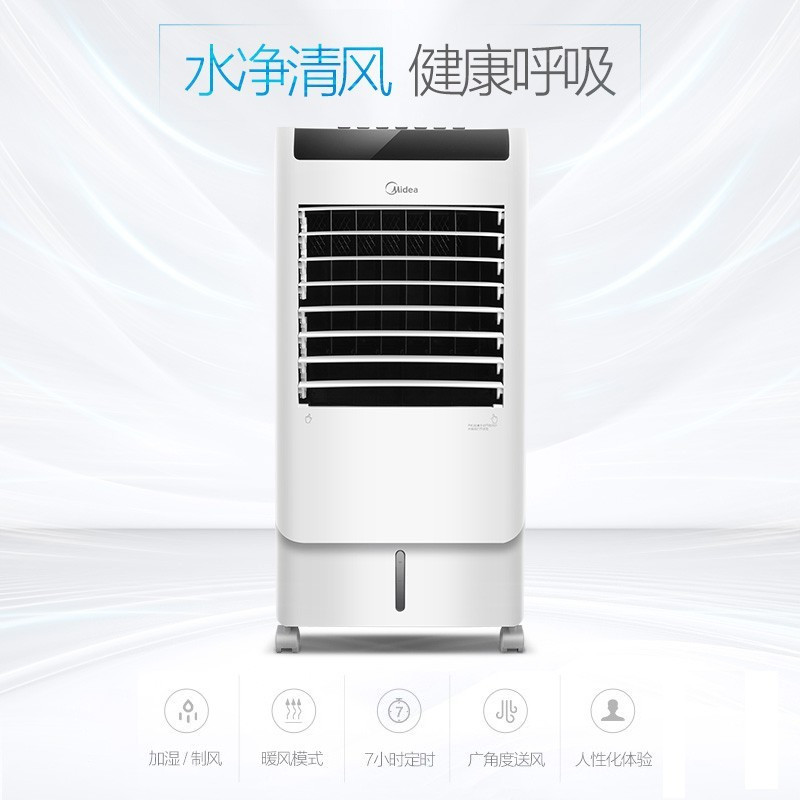 美的(Midea)空调扇AD120-15C空调扇冷暖两用移动遥控取暖器家用冷风机电暖器