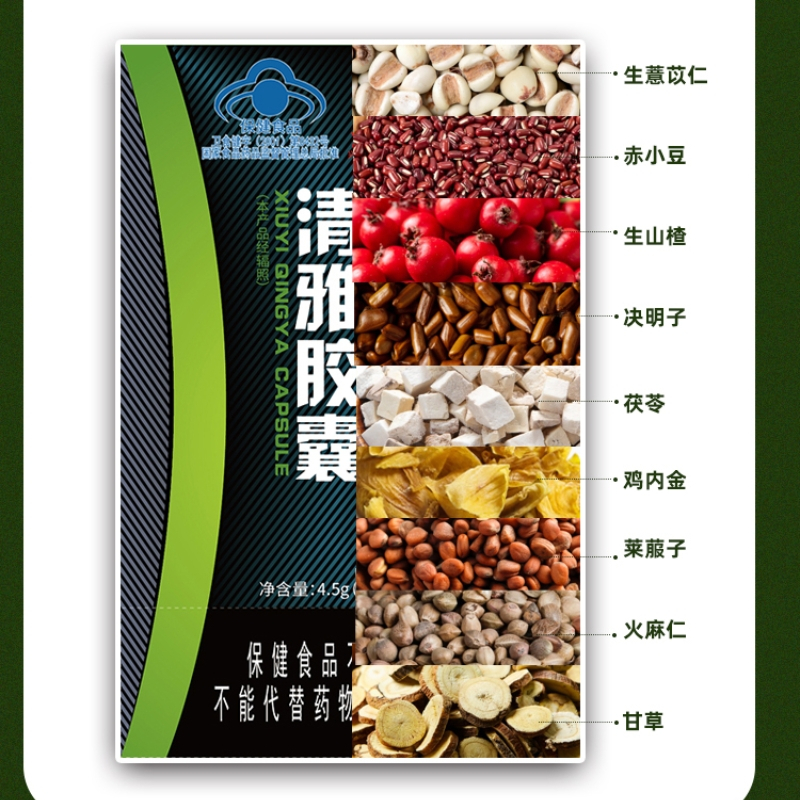 北京同仁堂 清雅胶囊可搭白芸豆左旋肉碱黑咖啡粉茶代餐辅助适用于单纯性肥胖者减肥男女肥胖正品官方