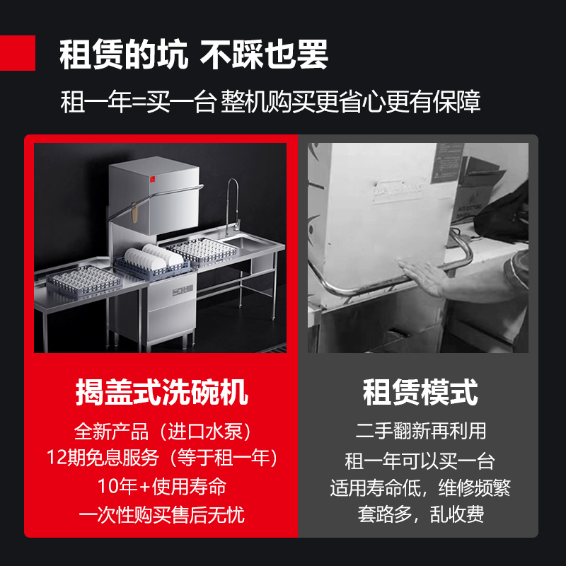 德玛仕(DEMASHI)商用洗碗机 大型洗碗机 揭盖式 全自动酒店学校食堂洗碗洗盘洗杯机XWJ-CC800A