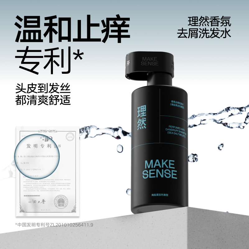 理然男士洗发水沐浴露去屑止痒控油蓬松氨基酸保湿净肤洗护套装((莫吉托香型洗发水400ml+沐浴露400ml)高清大图