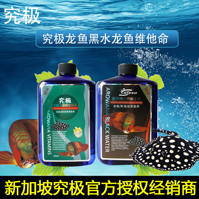 水族维生素观赏鱼维他命营养液鱼生物活力黑水软水配方净水剂高清大图