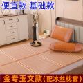 凉席竹席冰丝席夏季草席1.5米家用可折叠双面竹席子学生宿舍单人_548 1.8米X2.2米 金专玉文款（配冰丝枕套）