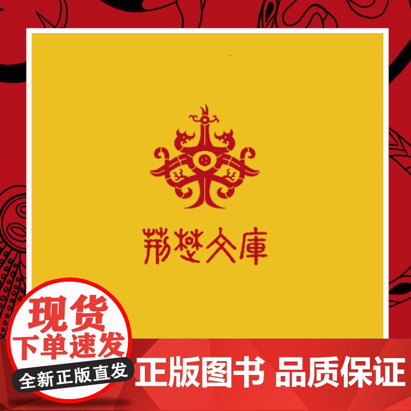《湖北陶瓷》荆楚文库 陶瓷艺术 作者 李奇 原始陶器/原始青瓷/青瓷/青白瓷/琉璃/釉陶/彩陶 历史风貌高清大图