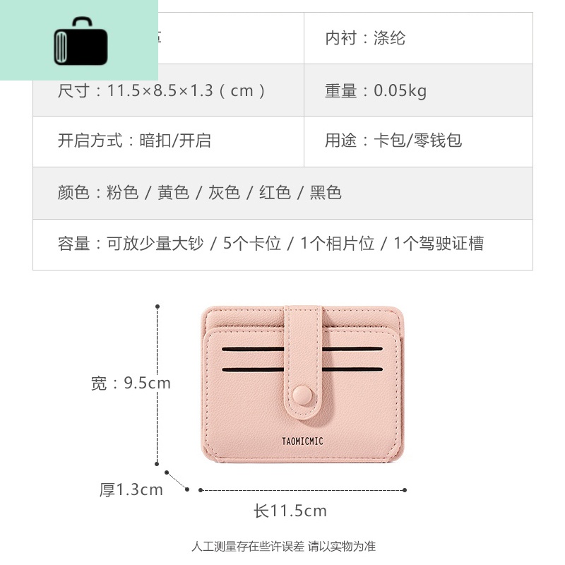 2020新款韩版小巧超薄迷你小卡包女式一体驾驶证卡套包NEW LAKE女士钱包/卡包高清大图
