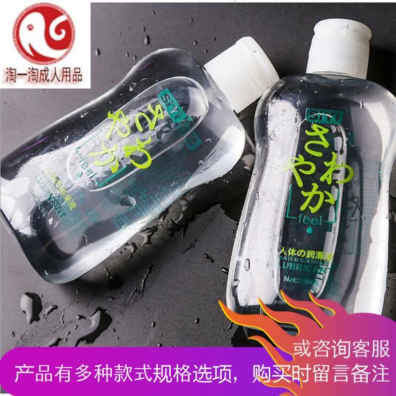 水溶性润滑液房事阴道润滑剂液男女高潮肛后庭用润滑油成人用品xc