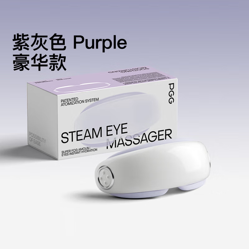 PGG 眼部按摩仪器润眼护眼仪蒸汽热敷眼罩 E4Pro 优雅紫