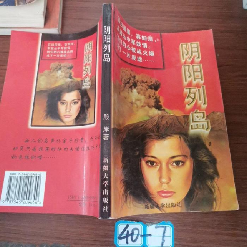 正版新书]黑涡黄剑华9787544209649高清大图
