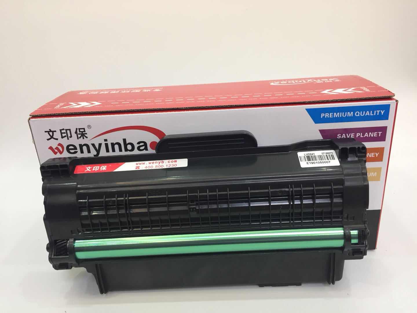 文印保硒鼓LV2241 适用联想LJ M7150F高清大图