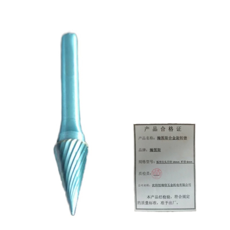 瀚图斯合金旋转锉 弧形尖头 刃径14mm 柄径6mm 支高清大图