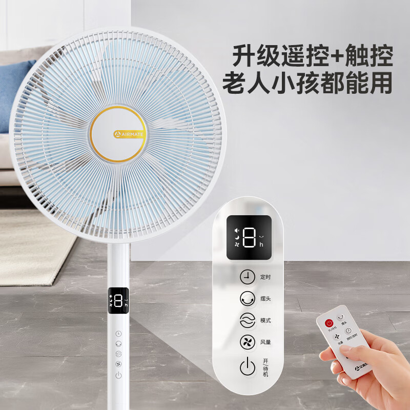 艾美特(Airmate)家用节能省电空气循环落地扇FS35-R63高清大图