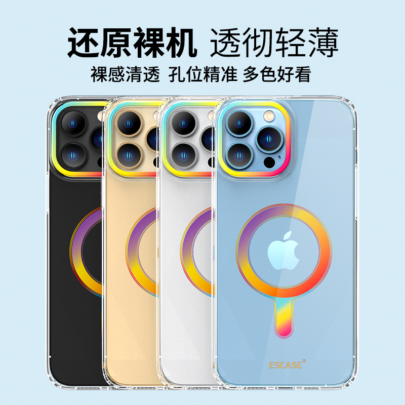 ESCASE苹果iPhone13Promax手机壳Magsafe磁吸彩虹透明防摔2021硅胶软边超薄手机保护套男女款适用