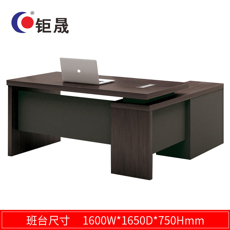 钜晟办公家具板式主管桌1.6米小班台JS-B1676