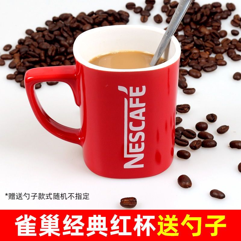 买就送勺子雀巢咖啡杯陶瓷红杯送勺子搅拌白杯红杯视频