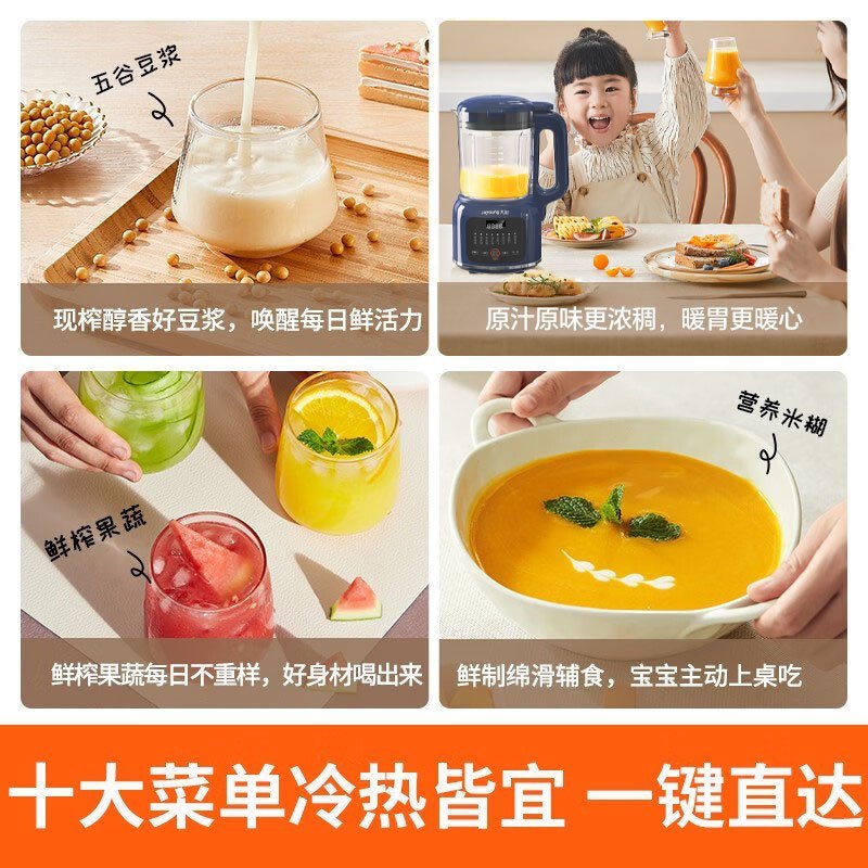 九阳(Joyoung) 破壁豆浆机家用料理机小型豆浆机果汁机辅食机小容量加热1.2L全自动搅拌机DJ12X-D4137