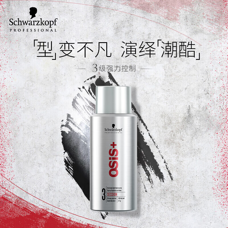 施华蔻(Schwarzkopf) 专业刚劲定型喷发胶100ml高清大图