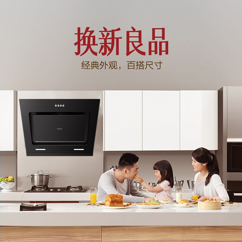 美的出品华凌 家用700mm小尺寸抽油烟机侧吸式大吸力吸油烟机燃气灶厨房烟灶套装 [搭配5.0KW大火力]液化气