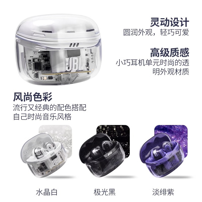 JBL TUNE BEAM2琉璃荚二代蓝牙耳机入耳式无线降噪运动跑步防水黑色透明款