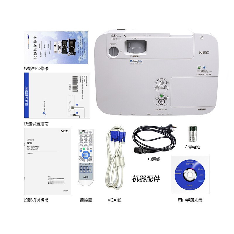 [套餐]日本电气(NEC)NP-CF6600W[上门安装]3LCD高级安装型商务教育办公投影机医疗教学会议培训投影家用