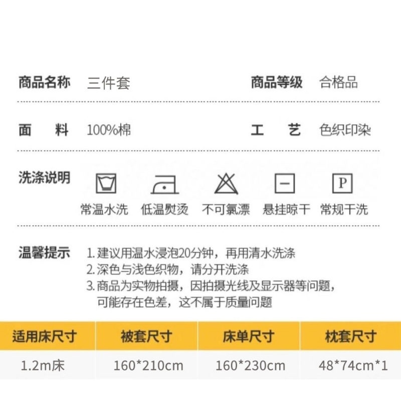 亿洛莱 床单被罩枕套三件套 1.2*2m 套高清大图