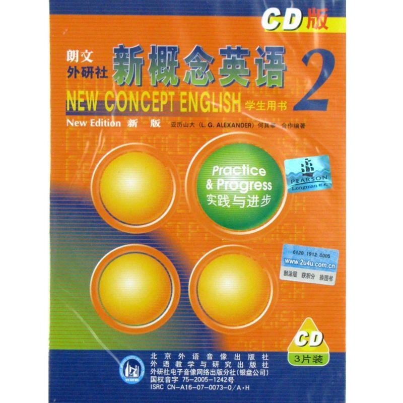 正版 朗文外研社新概念英语2实践与进步(CD光盘版学生用书) 新概念英语第二册 新概念英语教材配套音频 自学英语 新概念