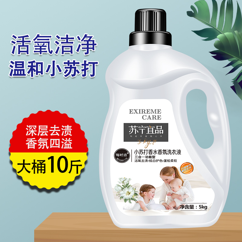 [苏宁宜品]每时洁温和小苏打香水香氛洗衣液5Kg*1