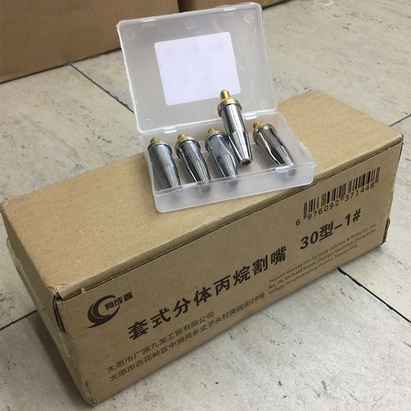 有成鑫 30型-1# 套式分体丙烷割嘴 个高清大图