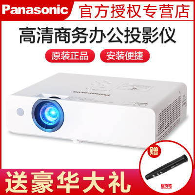松下(Panasonic)PT-UX336C 投影仪 投影机办公 商务 家用 会议教育 (标清3200流明 长寿命光源 自动信号源搜索)