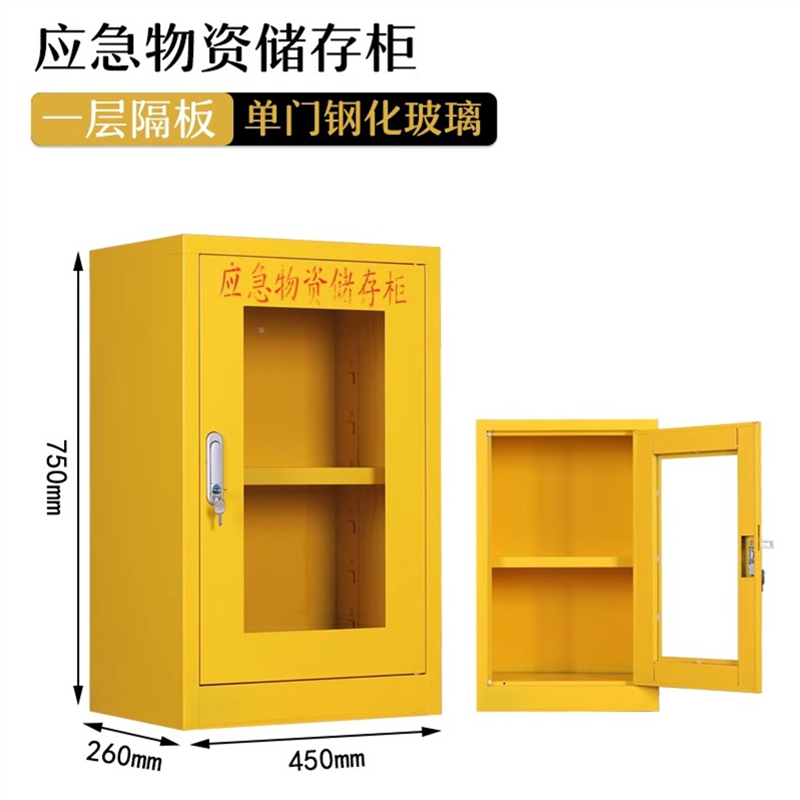 迅迈 应急物资柜 消防防汛器材存放柜 26*45*75cm 单位;台高清大图