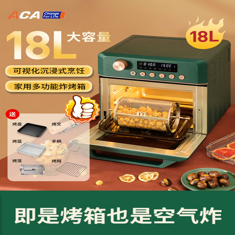 苏宁宜品北美电器(ACA)空气炸烤箱家用小型18L全自动多功能空气炸锅ATO-EAF18A