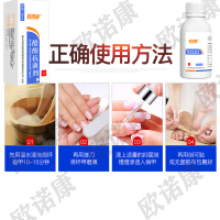 欧诺康 灰指甲专用药水30%冰醋酸溶液稀释泡脚灰趾甲藓皮肤浅部真菌感染涂剂孕妇儿童可用 1瓶 100ml