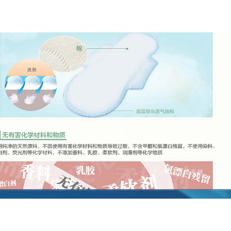 ABC ABC 卫生巾纤薄棉柔 日用8片装K11防侧漏240mm卫生巾