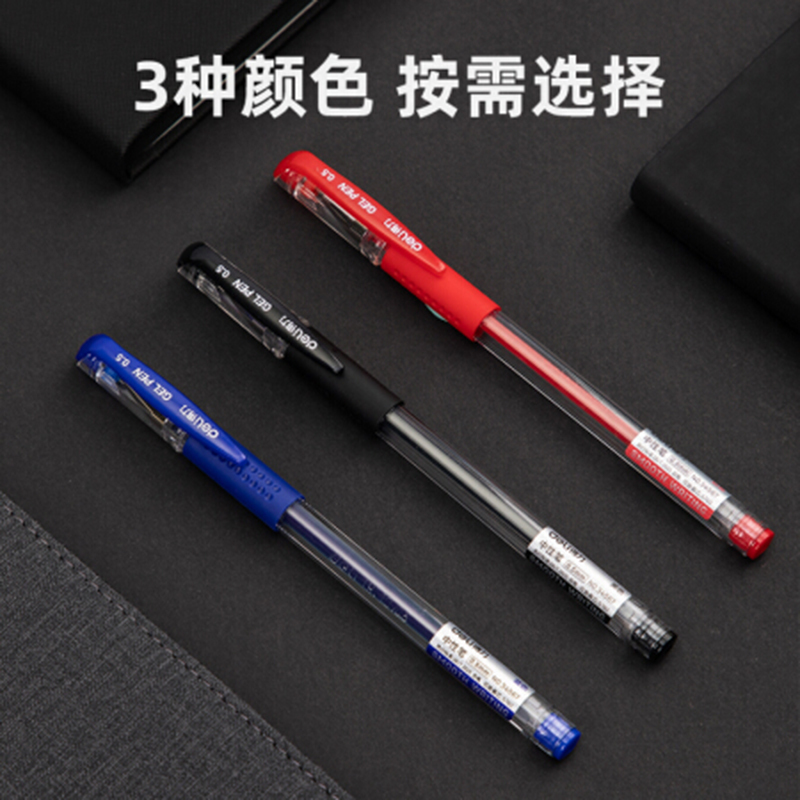 得力34567 0.5mm办公中性笔 水笔签字笔 办公用品12支/盒红色