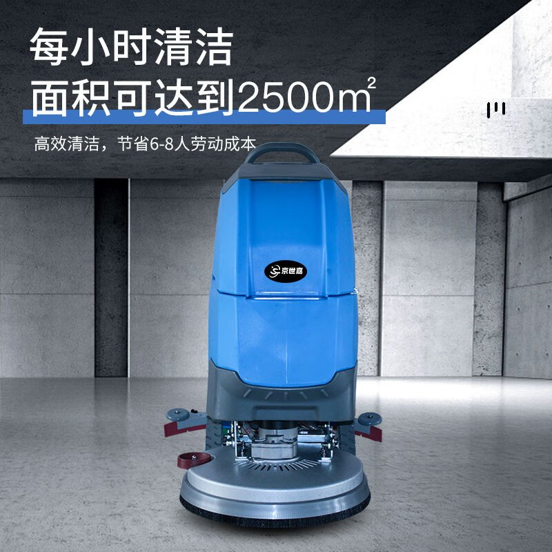 京世嘉 铅酸款手推式吸拖一体机拖地机 JS-X5 蓝色 BDZSSC高清大图