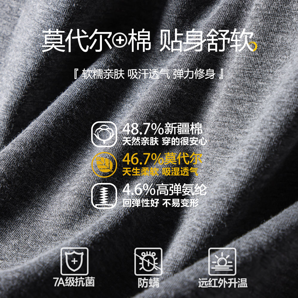 浪莎男士秋衣莫代尔上衣打底衫薄贴身棉毛衫新款线衣保暖内衣套装高清大图
