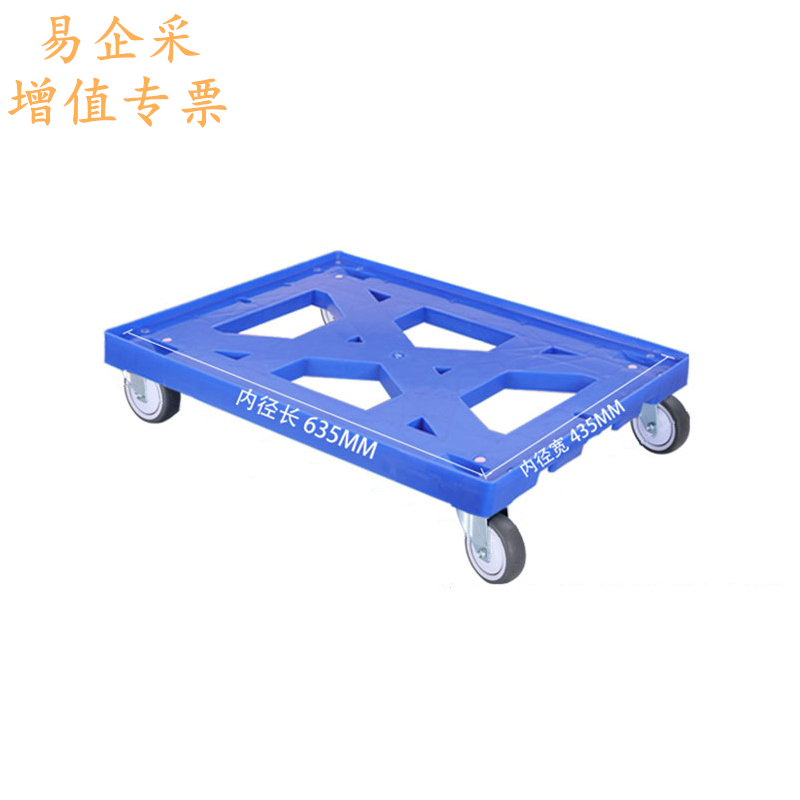 易企采 长650*宽450*高125MM不可拼接款 乌龟平板车转向托盘车拉货搬运手推拖工具周转车